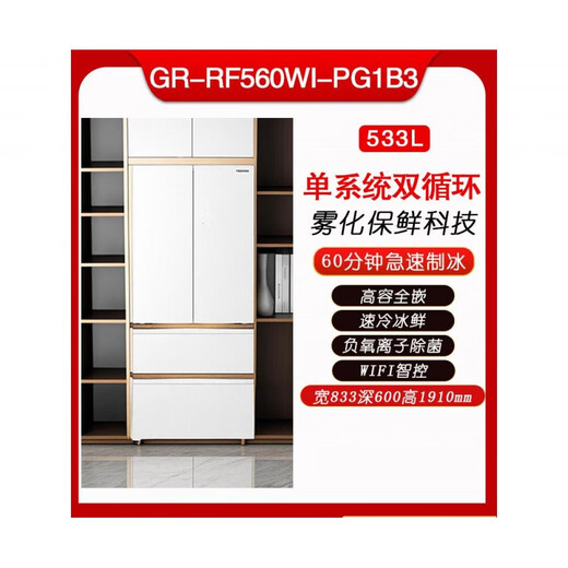 东芝（TOSHIBA）/东芝RF560WI/561/688/687/559/548/RF536WI家用电冰箱 GR-RF688WI-PG1B6 木槿杏 (法式4