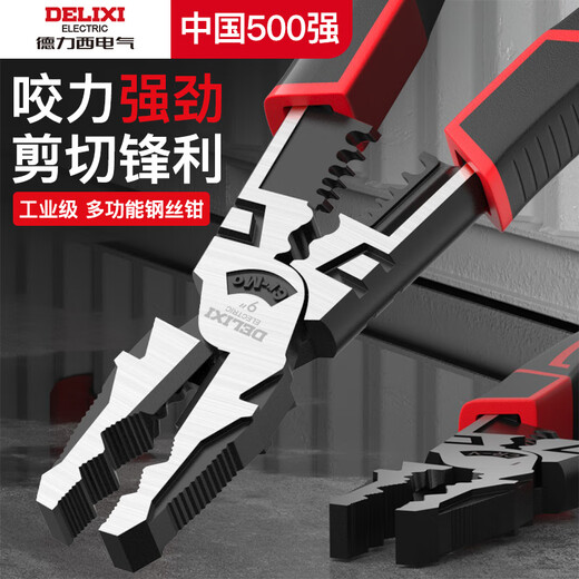 DELIXI ELECTRIC pliers, vise, electrician's pliers, multi-functional wire cutters, wire stripping pliers, wire cutters, six-in-one 9-inch wire cutters