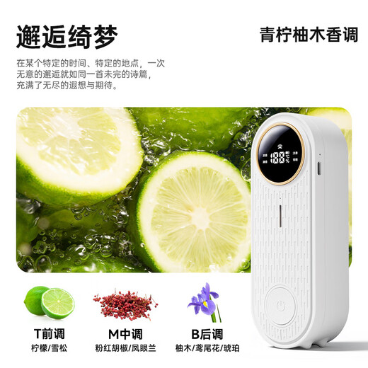 Already connected to Mijia APP Smart Aroma Diffuser Automatic Fragrance Machine Indoor Home Atomized Bathroom Fragrance JD01 Aroma Diffuser + Encounter Qimeng
