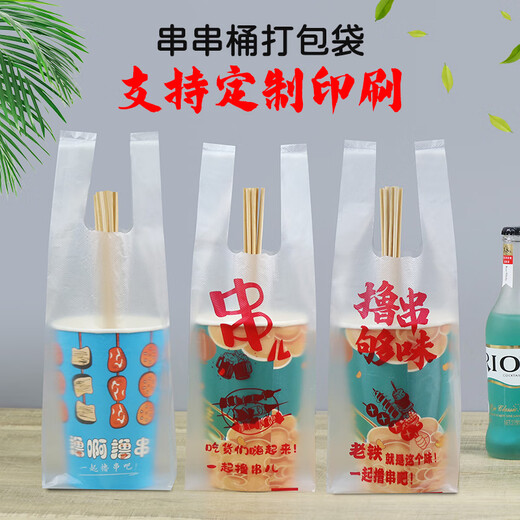 Lilang BBQ bucket packing bag Bobo chicken skewers bucket packing bag fried skewers barbecue plastic bag cold pot skewers special bag 13*4246A general purpose skewers caliber 13 thickened 500 bags