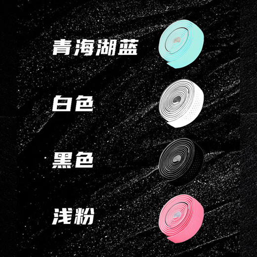 Xidesheng (xds) Xidesheng road handlebars with bicycle handlebars, anti-slip straps, wear-resistant colorful riding equipment accessories, Qinghai Lake Blue