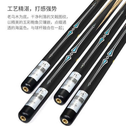 Mysterious Poseidon 1 billiard cue black 8 snooker cue set black eight small head 16 color black eight cue snooker cue