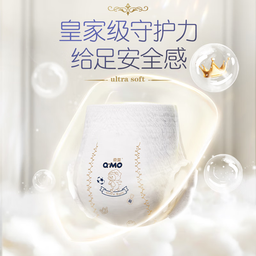 奇莫 Q·MO皇家至柔纸尿裤婴儿拉拉裤超薄透气尿不湿学行训练裤 拉拉裤XXXXL码32片