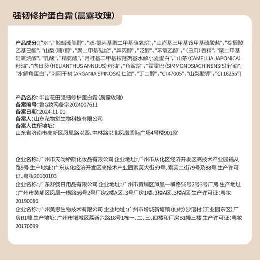 
Half acre flower field [Sun Yingsha] Strong repair medicinal cream correction hair mask conditioner soft, smooth and smooth, prevent frizz and dry hair
