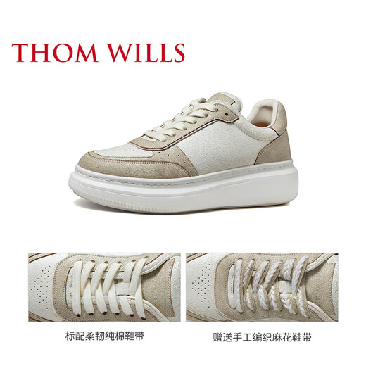THOM WILLS【女鞋】冰裂纹厚底板鞋女增高真皮透气休闲运动小白鞋trainer 卡其冰裂纹WG841 (织物内里) 38 /6码