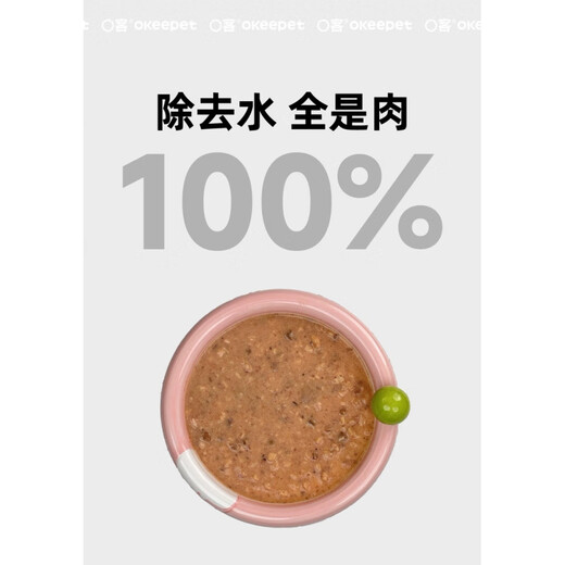 Baichan Pampering Pack Fresh Meat 0 Added Salmon, Cod, Tuna, Cat and Dog Staple Food Wet Food Replenishing Meat Meal Pack (for Cats) Tuna Palm Kernel 75g*6 Packs (Nourishment 75g