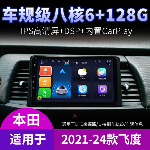 Anwendung für 23 Modelle der Honda Fit 14-jährige Vierte Generation Laifujiang Central Control Display großer Bildschirmnavigation Umkehrende Bild All-in-One-WiFi-Version (2+ 32G) mit CarPlay+ Selbstinstallation, Standard-Host (IPS-Bildschirm 1280x720)