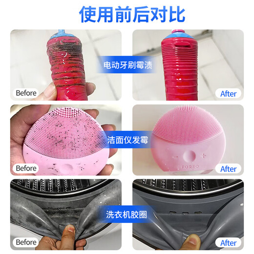 BISELOAE refrigerator strip mold remover 280ml facial cleanser cleaner refrigerator mold remover electric toothbrush to remove mold spots