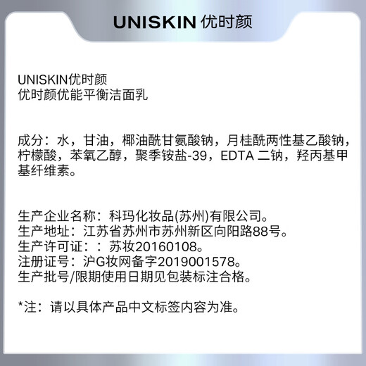 Uniskin Unet Unet Balanced Cleanser 2.0 Cleanser facial 100G*3 Aminoácidos Cleanser Deep Cleansing Día de San Valentín para hombres y mujeres