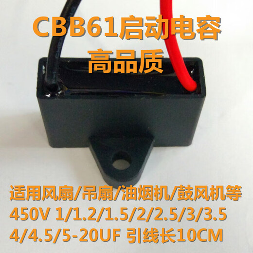 CBB61 fan starting capacitor 450V 1/1.2/1.5/2/2.5/3/3.5/4/4.5/5/M 1.5UF