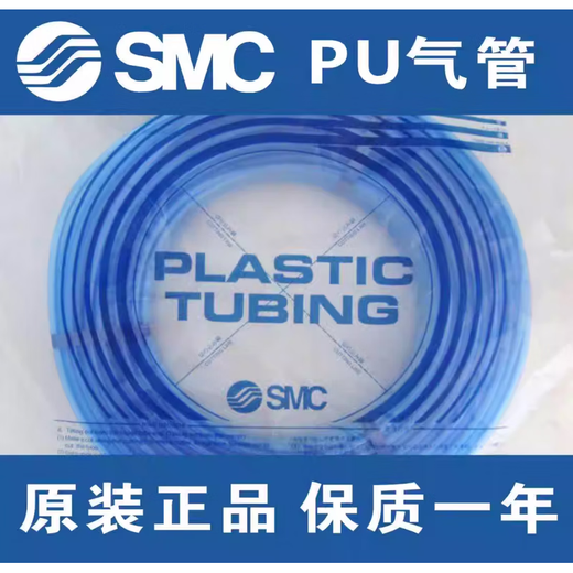 SMC original tracheal PU pipe TU0425/0604/0805/1065/1208BU-100-20/B/R/ TU1610-20 (color remarks)