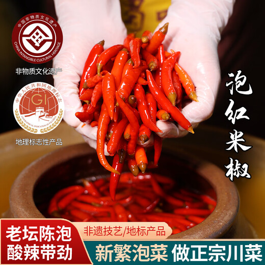 爱蜀味【四川产地】泡仔姜+泡小米椒+泡红米椒 共1050g 源头直发包邮