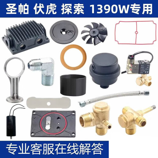 Shushe Shengpa 1390W Accesorios de compresor de aire Fuhu Válvula de exploración Cilindro Válvula solenoide de cuero 1390w30 litros
