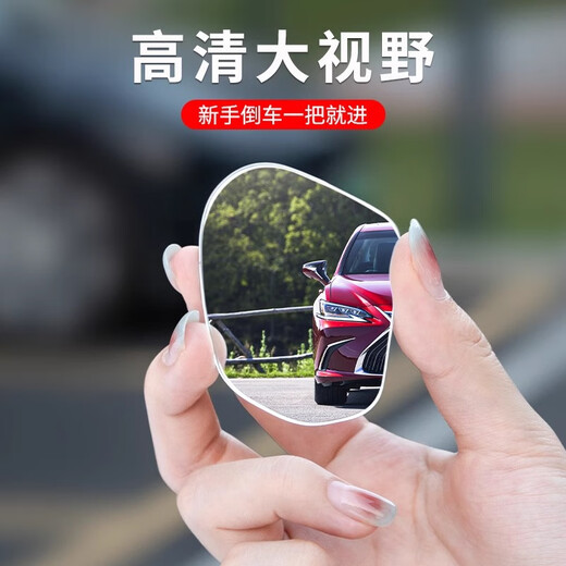 
Cheerwei car rearview mirror small round mirror 360 degree wide angle adjustment reversing artifact reflector blind spot assist high definition square mirror suction cup type [white 1 pairing]