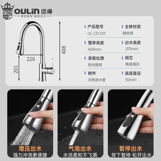 欧琳（OULIN）水槽大单槽304不锈钢厨房洗菜盆一体拉伸洗碗槽大单盆台下盆V9137 配亮光抽拉铜龙头L101 717mmx447mm