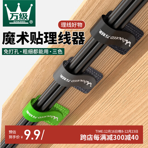 万级理线器魔术贴理线带桌面收纳电脑数据线束线扎带网线电线缆免打孔走线固定器自粘式 三色装1-91511