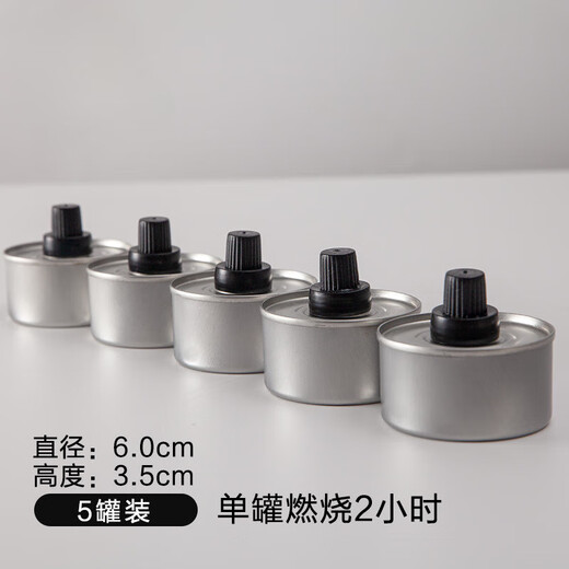 UHFV household insulation plate alcohol lamp environmentally friendly vegetable oil portable disposable small outdoor tea maker Fanshantang alcohol stove single head environmentally friendly alcohol-5 pieces 1 inch