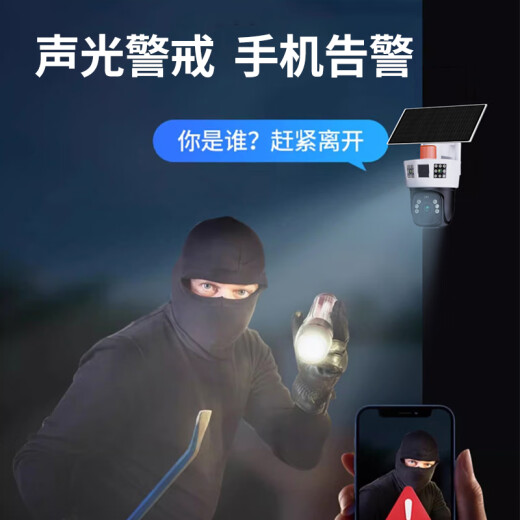 EAKUN2400万太阳能摄像头双监控室外无线4g监控器360度全景全彩无死角带夜视追踪无电无网手机远程户外 太阳能+1台顶3台+无网无电选择+30天录像回看