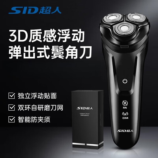 Superman razor men's electric razor rechargeable beard knife smart water washing razor birthday boyfriend 7371 purple