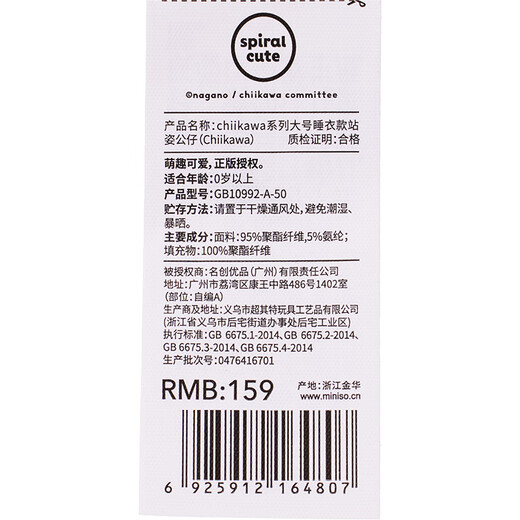 Miniso (Miniso) Chiikawa GII Gii Pajamas Gran muñeca Finca Plush Doll Almohada Toy de cumpleaños Regalo para mujeres