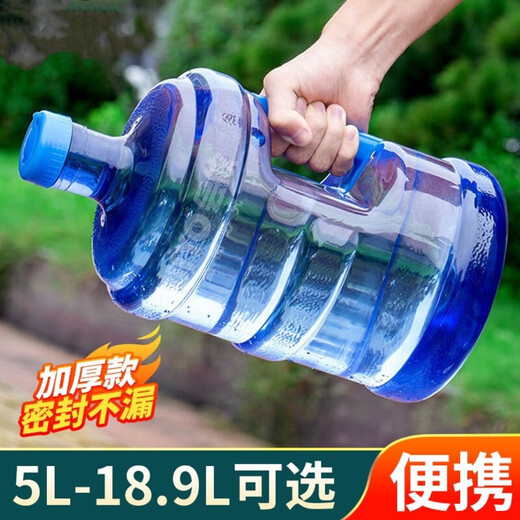 Pure water bucket, mineral water bucket, water dispenser bucket, household water bucket, tea table bar machine bucket, portable bucket, 7.5L thickened PET (cannot hold hot water)