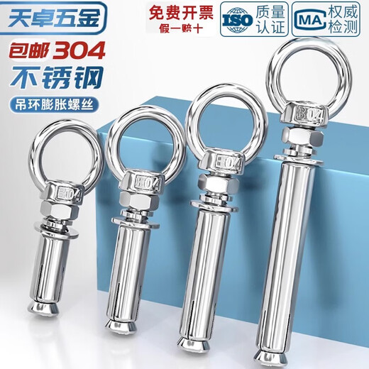 Tianzhuo Hardware 304 stainless steel expansion screw with ring hook with ring extended universal lifting eye expansion bolt M6M8M10M12 M6*70 (suspended ring)