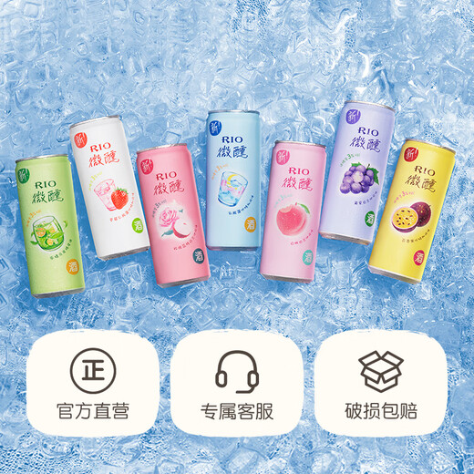 Ruiao foreign wine rio cocktail fruit wine refreshing/slightly tipsy small beautiful 3 degree series 330ml combination pack tipsy 330ml*8 cans with random flavors