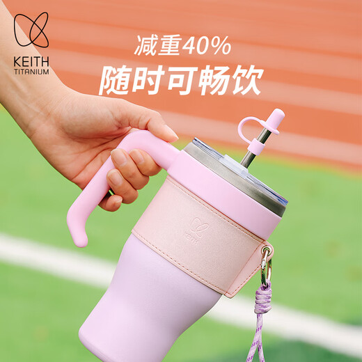 Kaisi (KEITH) titanium water cup large capacity car kettle straw cup giant squid cup cold ice water cup Ti3271 ​​titanium water cup (random shipment) 1L