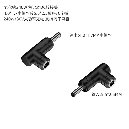 
SANCABLECORD factory direct sales 5.5*2.5 to DC public laptop power adapter 240W high power suitable for Lenovo HP 5525 to 5010 G