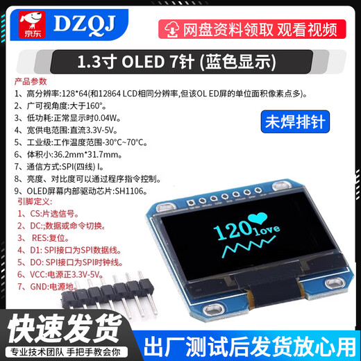 OLED display commonly used in experiments: 0.96-inch module 0.91/1.3-inch 12864 LCD screen 4/7-pin IIC/SPI unsoldered 1.3-inch OLED screen 7-pin (blue display)