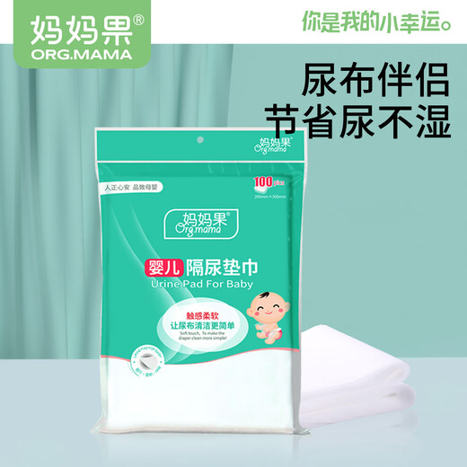 妈妈果（org.mama）婴儿隔尿垫巾宝宝一次性100片尿布隔尿纸巾隔 100片装 均码