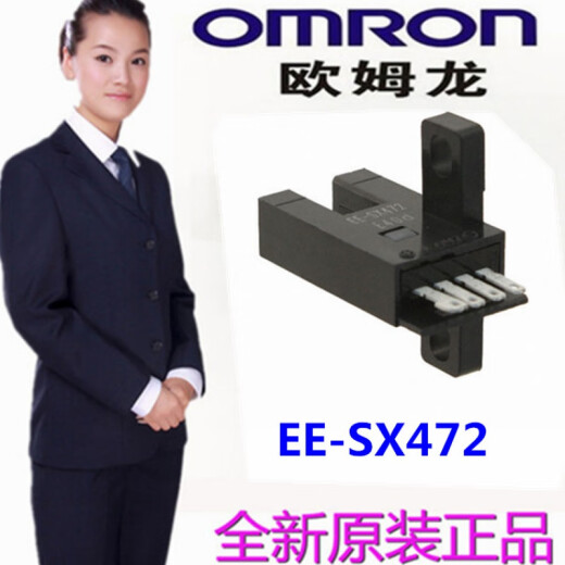 光电开关传感器EE-SX671 EE-SX670 SX672 SX673 674 675P/ EE-SX675  带P