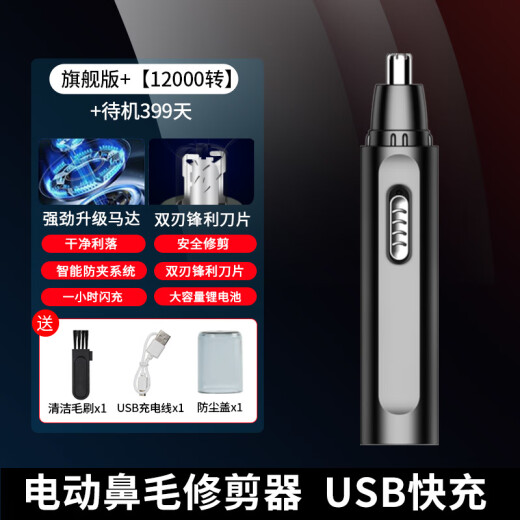 款新款充电鼻毛修剪器男生电动鼻毛小剪刀子刮剃鼻毛器鼻孔修理女士 数显-充电【14988转】/待机788天 沃柯锐R8【1O不换刀头】a升级刀芯