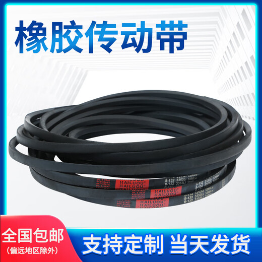 Yueechangsheng Hailuo Triángulo de alambre duro B Tipo B3658-B5334 BABNO Máquina industrial Bindo de transmisión de tela grande B 3 B3886