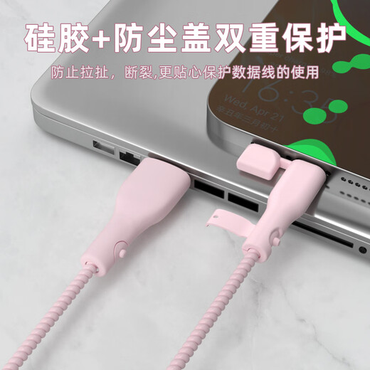 HAPPYMAKER data cable protective cover, universal for Android and Apple phones, Huawei, Xiaomi, vivo OnePlus ACEpro3 all-inclusive data cable, anti-breakage winding rope silicone mobile phone case, Android data cable protective sleeve at both ends, light pink, with dustproof plug