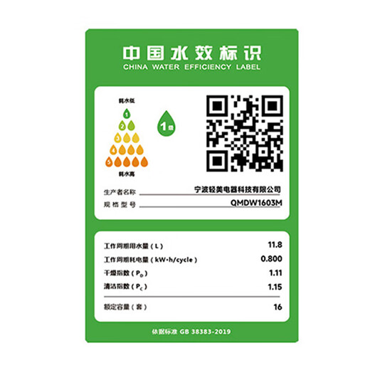 Mijia Xiaomi smart built-in dishwasher 16 sets P2 large capacity household smart switch door hot air drying first class water efficiency Mijia smart built-in dishwasher 16 sets P2