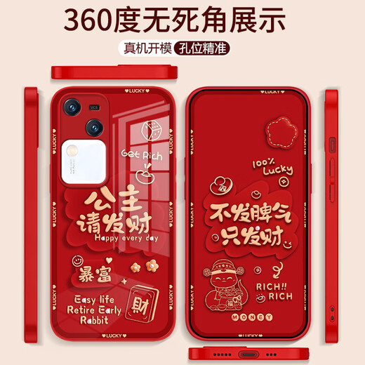 Is it OK? Applicable to vivos18 mobile phone case vivos18Pro liquid glass protective case for the New Year of Snake New Year anti-fall heat dissipation creative lens all-inclusive anti-fall personality male and female mobile phone case vivoS18Pro [China Red-Full Rich C718]+ film liquid glass shell