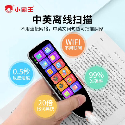 Xiaobawang B900 Wörterbuchstift Lesestift Englisch lernen Übersetzungsartefakt Wörterbuch Scannen elektronischer Lernstift Wortscannen Mittelschule Grundschule Chinesische und englische Lehrbücher alte Poesie Synchronisation Geschenk 64G Großbildschirm Vollbild gleichzeitiges Scannen Offline-Übersetzung