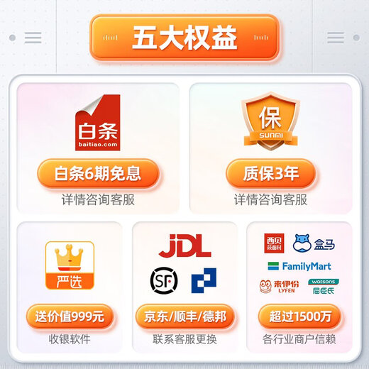 商米Q宝手持收银机 移动点餐收银便携式打印机美团外卖接单小票打印机 零售餐饮扫码收款排队叫号 Q宝2标准版+有线后厨机