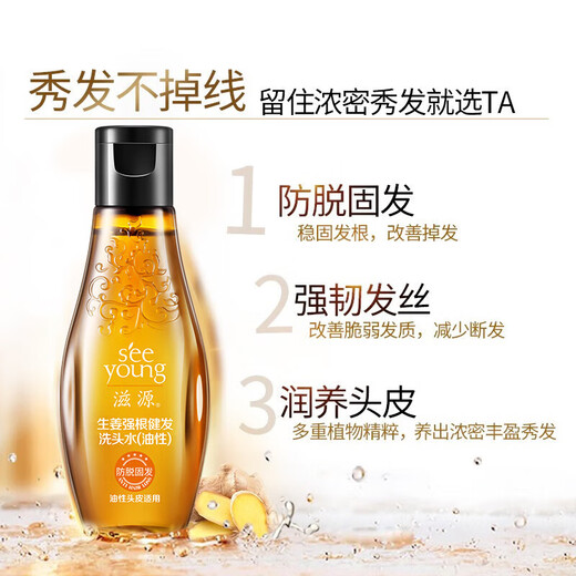 
Seeyoung (seeyoung) silicone-free travel washing suit shampoo sample shampoo (not sold, mind be careful to take photos) Oil-controlled anti-dandruff shampoo (60ml*3)