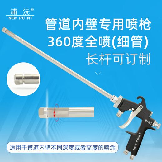 Pistola de pulverización de polo largo de XMSJ LW-101 Tubo de polo extendido 360 grados Pistola de pulverización neumática recubrimiento W-12150 Longitud de la barra 1.5 metros, spray completo dentro de la pared 360