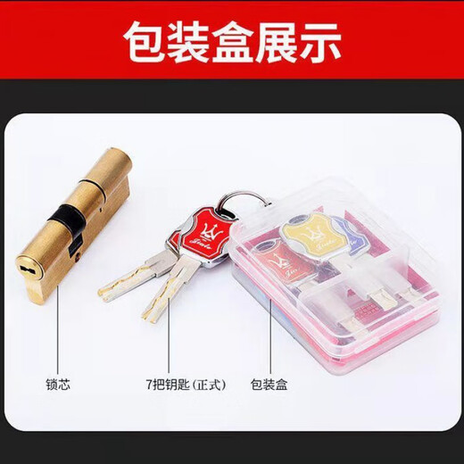 全铜锁芯防盗门通用型锁芯锁心超c级叶片防撬锁芯abc带钥匙锁门 13540+95