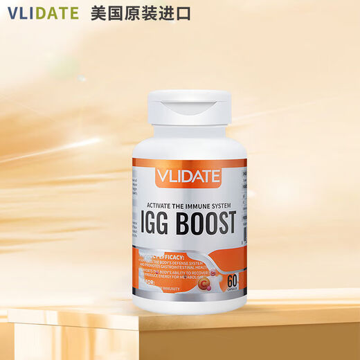 VLIDATE进口牛初乳免疫球蛋白胶囊60粒体虚换季易感皮肤过敏荨麻 3瓶周期装【店长】