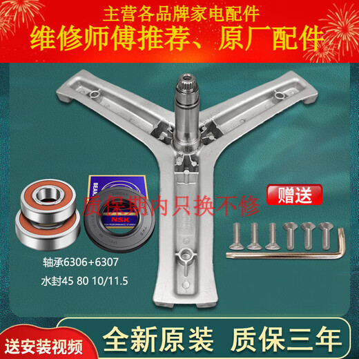 Haier Waschmaschine Stativ XQG80-HBD14756GU1-1426-BDX14756U1 Lagerwasser- und Öldichtung Nr. 1 Original Stativ 983A Lageröldichtungssatz