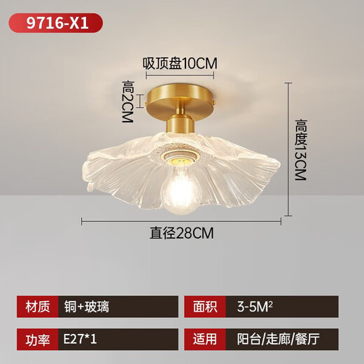 格诺瑞全铜玻璃吸顶灯创意个性三色变光卧室灯阳台灯过道灯门厅 9716A款