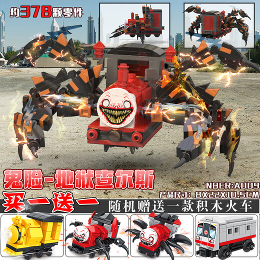 Gu Xin Hell Charles Train Assembly Building Bloods Build Train Boy Horror Game Children 7-12 años Toys Hell Edition-Charles Spider Train 378 partículas