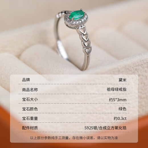 Demi Liu Yan emerald ring classic love style colorful treasure female ring S925 silver open ring gift for girlfriend