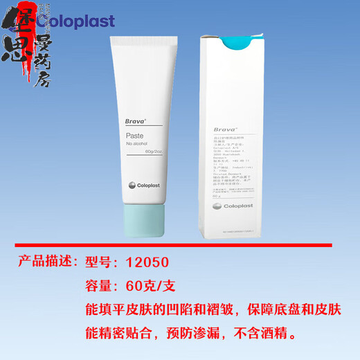 Crème à l'épreuve des fuites de stomie Kanglebao 12050 Stomia Pocket Appire Crème Châssis Crème Crème de soins à l'épreuve des fuites Stomia Cream Stoma Fleeproof