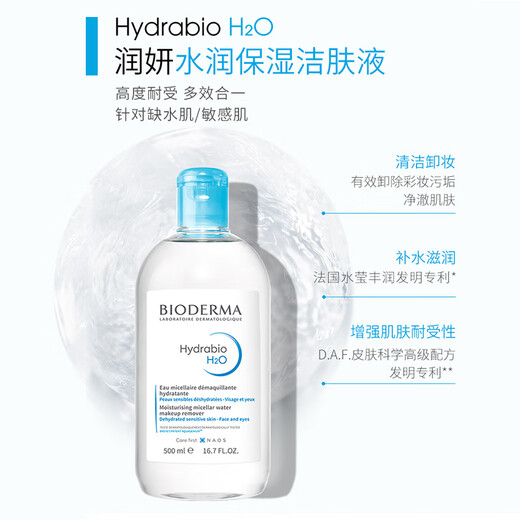 BIODERMA Makeup Remover Blue Water Moisturizing Cleanser 500ml Mild and Moisturizing for Dry Skin Double Eleven Gift for Girlfriend