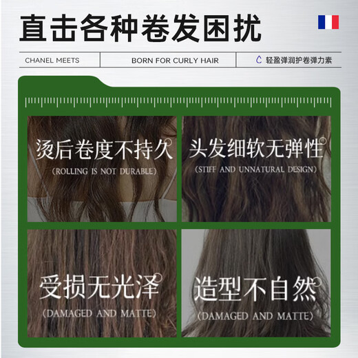 BEAI Amino Acid Elastin for Curly Hair Moisturizing and Styling Hair Perm and Curl Protector Special Fluffy No-Rinse 250g